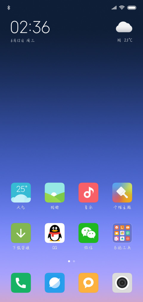 Aa情话只说给你听 screenshot