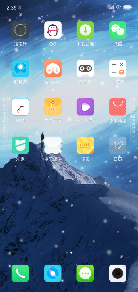 星梦奇缘 screenshot