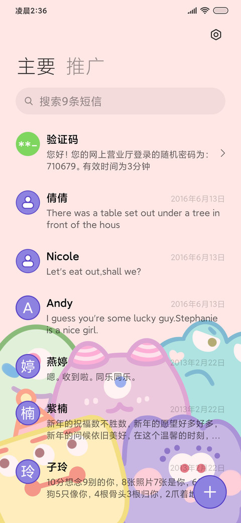 多巴胺小怪兽 screenshot