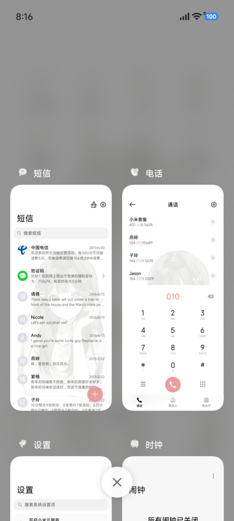 你的模样 screenshot