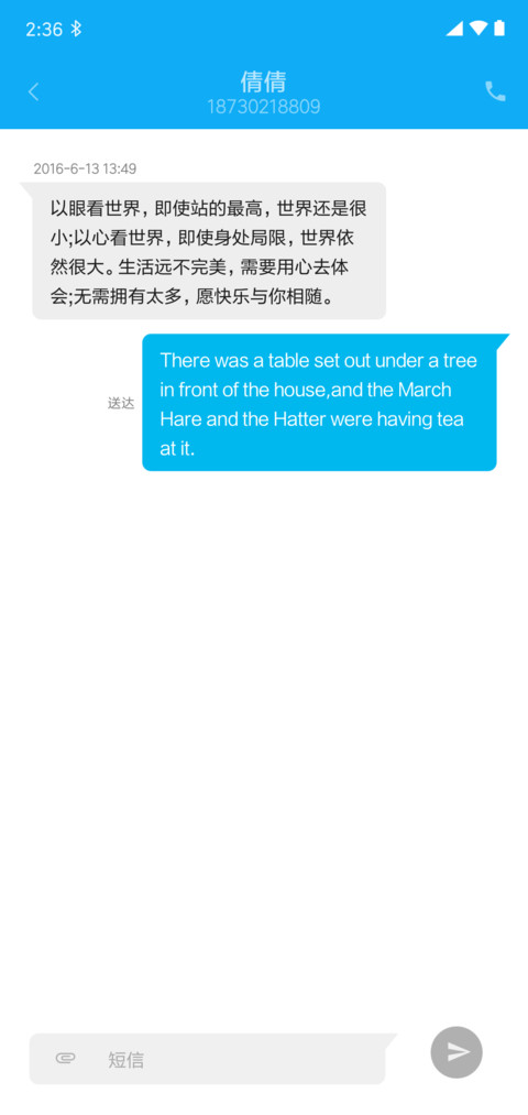 破安卓 screenshot