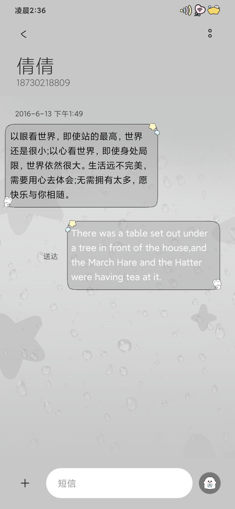 水雾晚安小兔双模式 screenshot