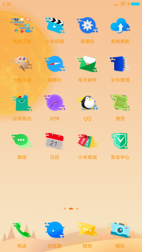 月亮之上 screenshot
