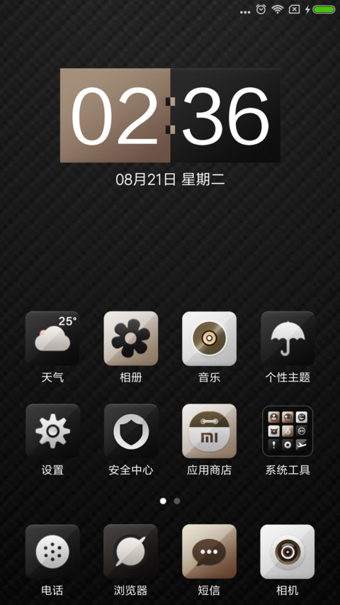 机械时代 screenshot