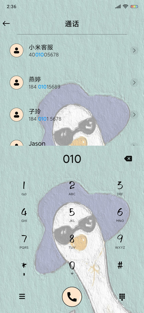 今天也要加油鸭 screenshot