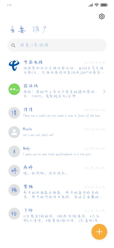 白茶清欢的温柔 screenshot