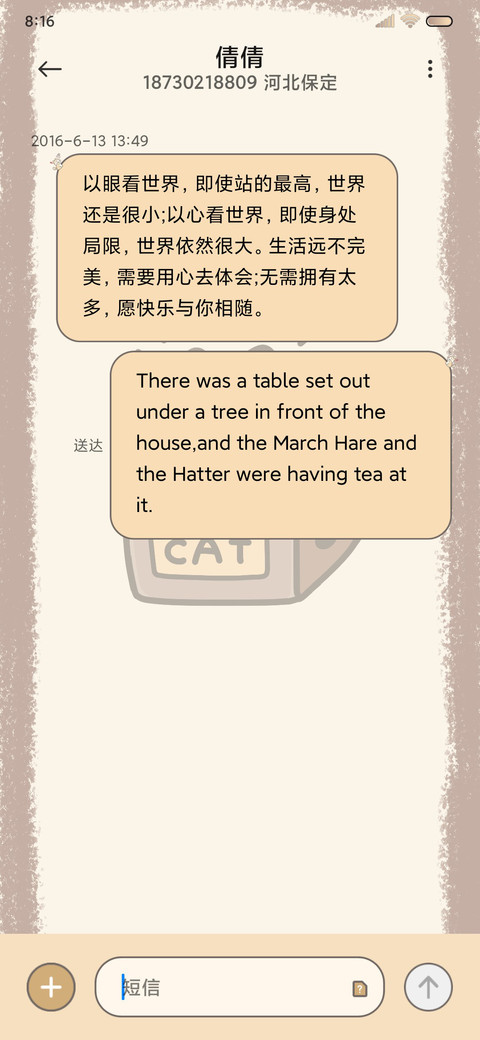 可爱没烦恼猫猫 screenshot