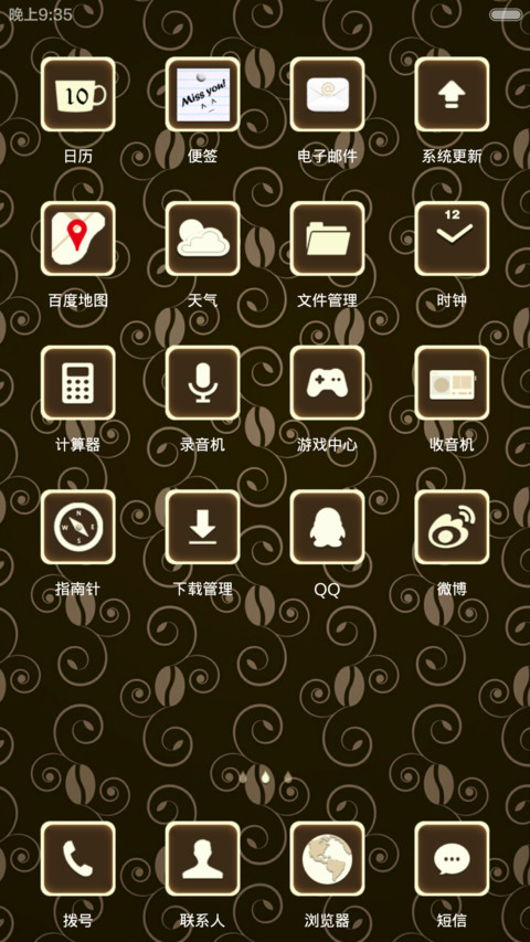 coffee style screenshot
