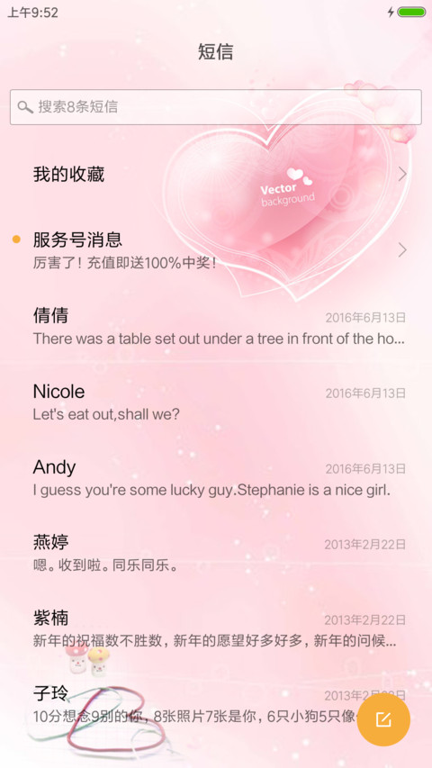 浓情下午茶 screenshot