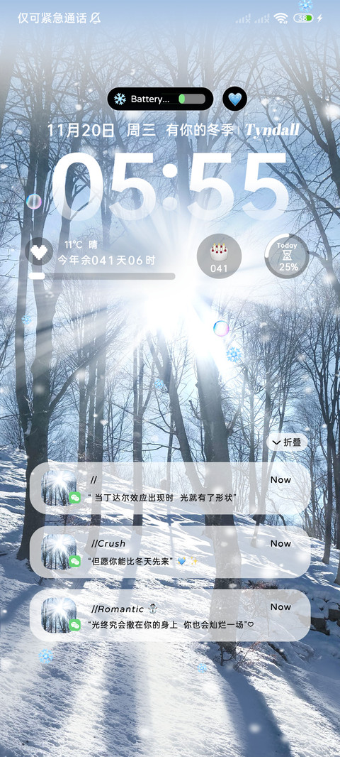 丁达尔光 冬日氛围 screenshot