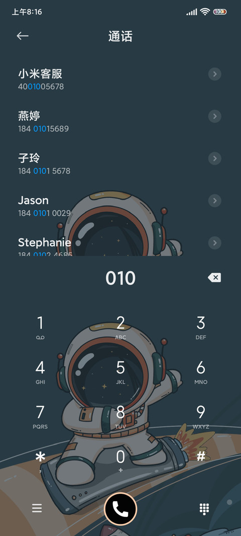 太空人伟大航线 screenshot