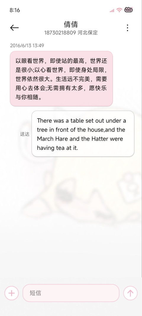 呆萌一滴泪的重量 screenshot