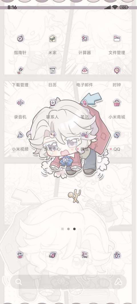 萌萌小曲的乐章 screenshot