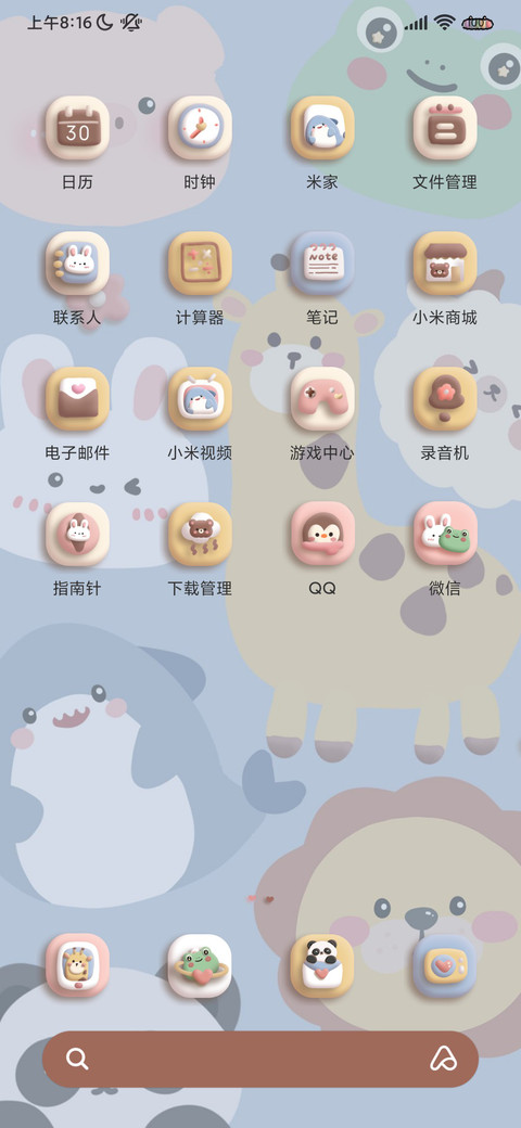 糊糊萌宠 screenshot