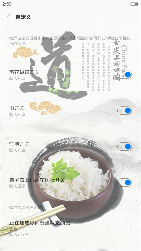 中国味道（全图标） screenshot