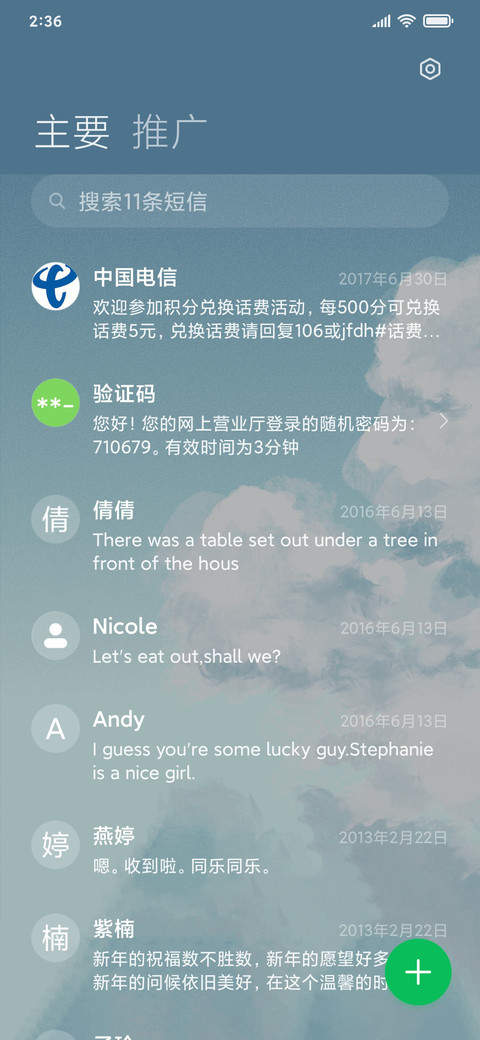 天空少女 screenshot