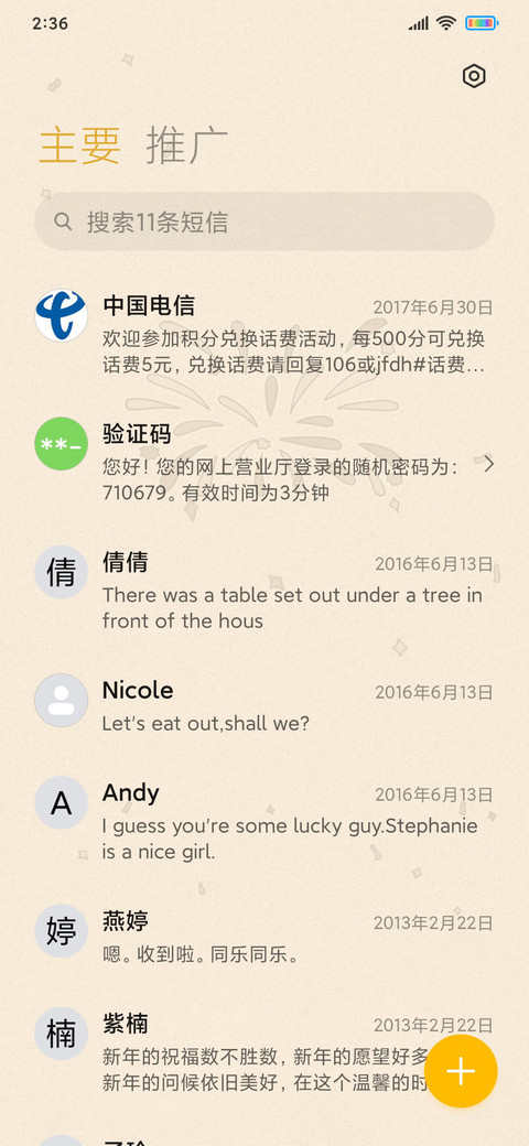 小年牛牛 screenshot