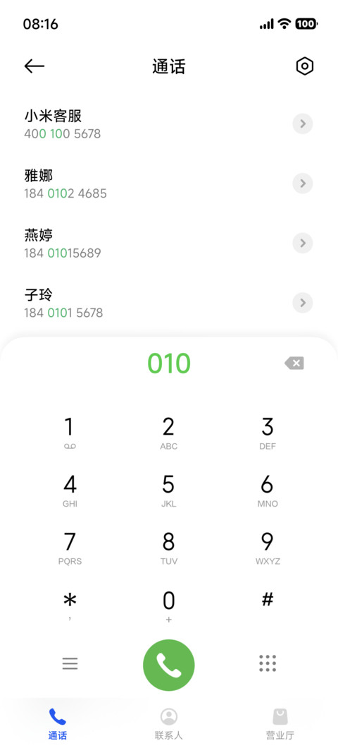 澎湃花粉 screenshot