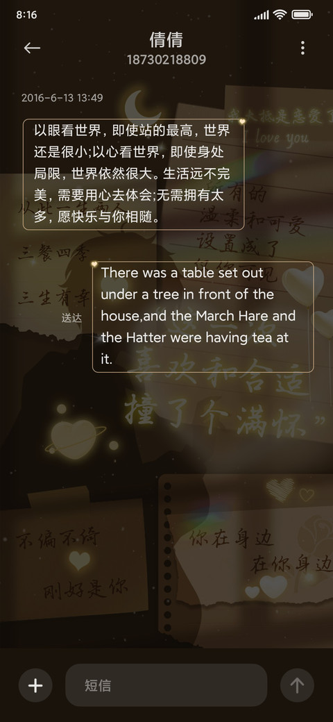 爱与被爱 screenshot