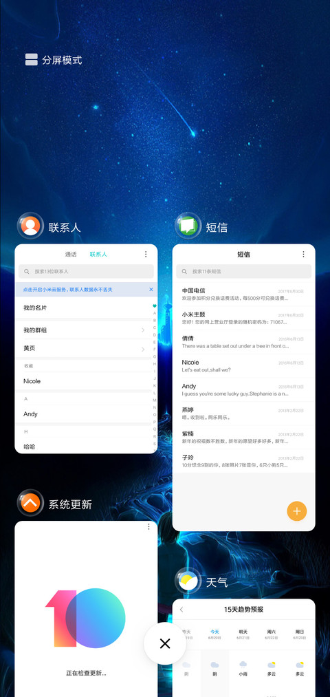 唯美蓝色星空 screenshot