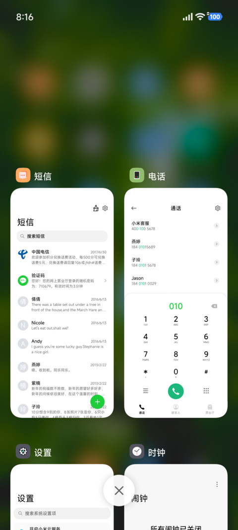 ins风吹叶语 screenshot