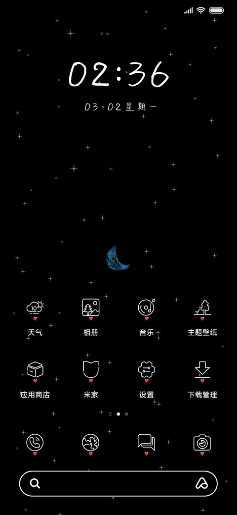 与你相拥 screenshot