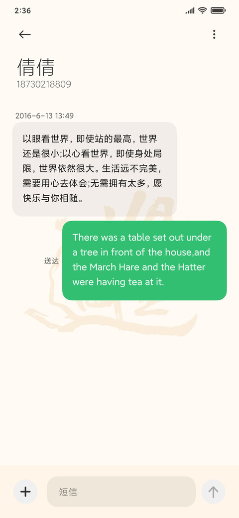 日进斗金 screenshot