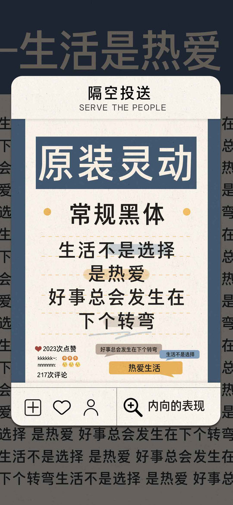 原装灵动常规黑体 screenshot