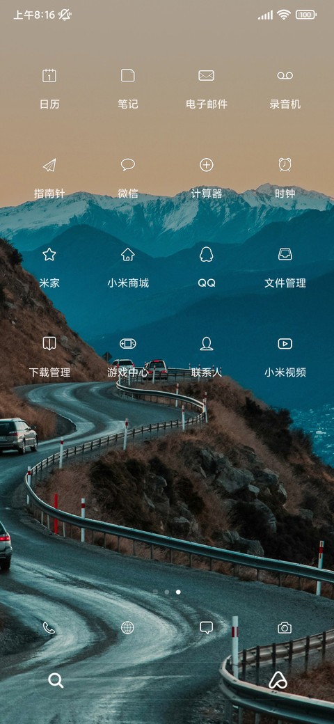开往清晨简约 screenshot