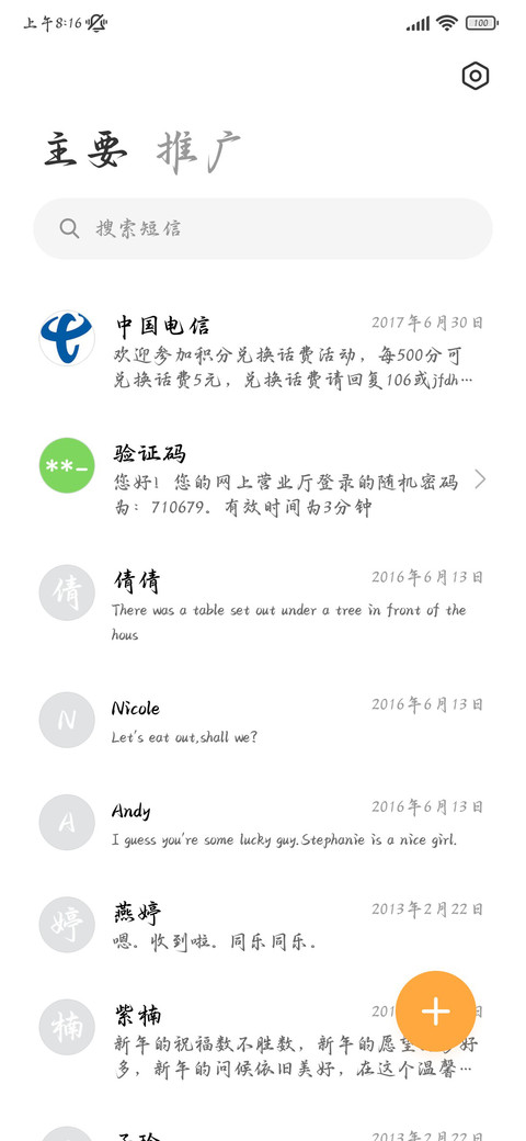玫瑰吻过爱的芬芳 screenshot