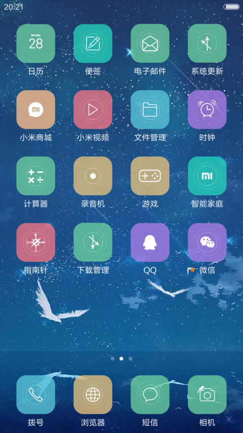 好评返现-星梦（流星+个性签名） screenshot
