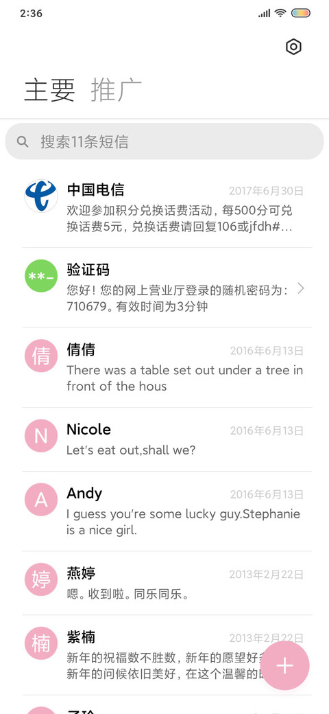 给你小心心 screenshot