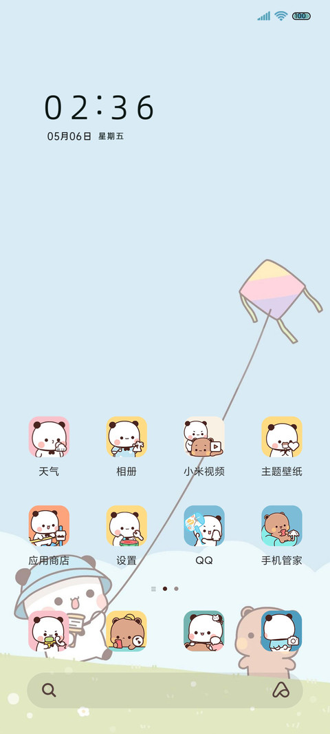 一二春日踏青组件 screenshot
