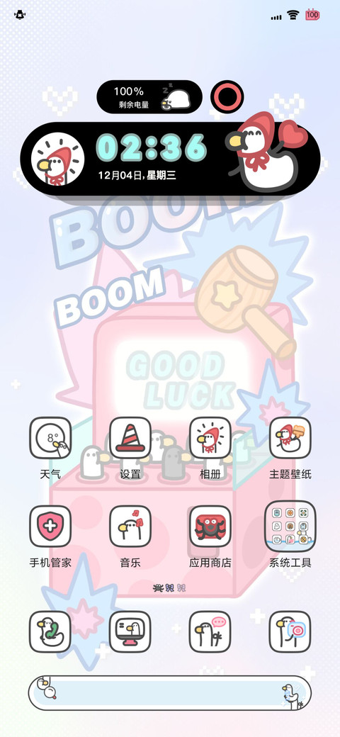 幸运鹅鹅游戏机 screenshot