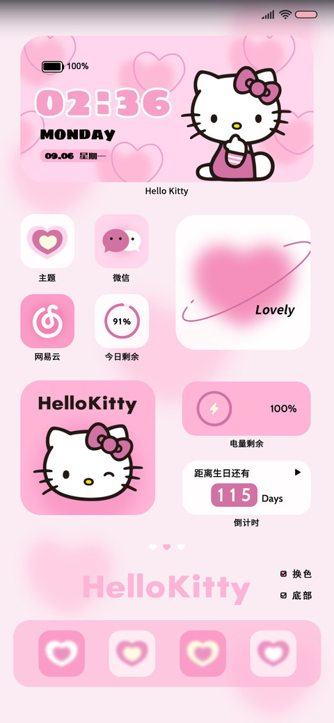 HelloKitty多色晕染 screenshot