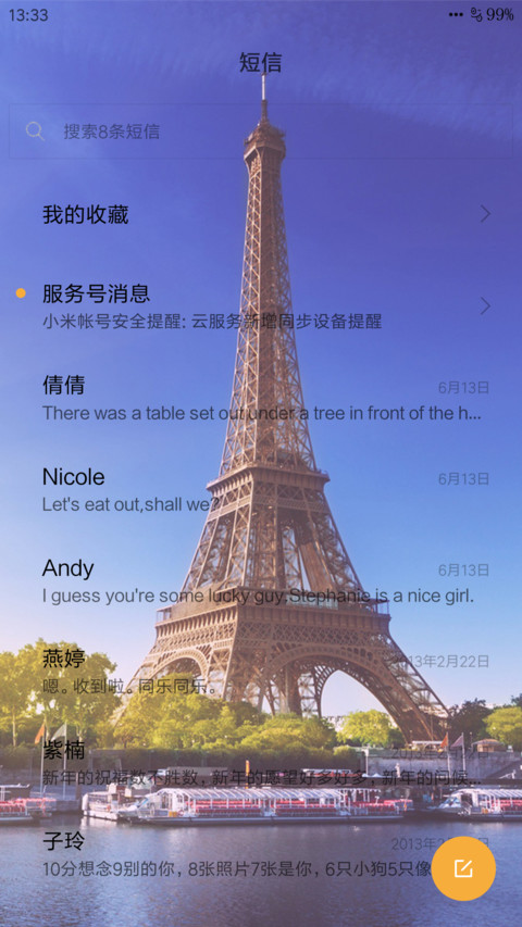 (好评送爱奇艺VIP)相约埃菲尔（全局美化） screenshot