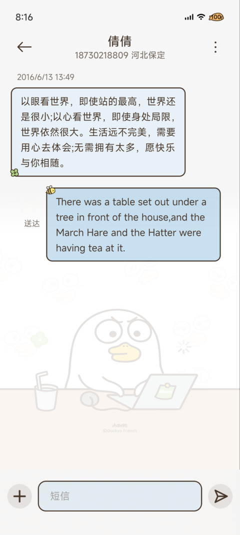 小刘鸭元气打工日常 screenshot