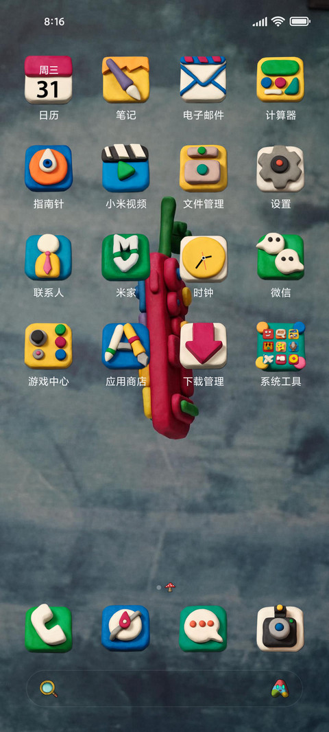 苹果 粘土风 screenshot