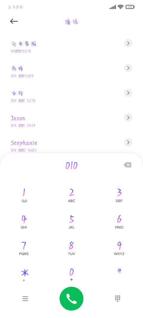 星辰未变已动心 screenshot