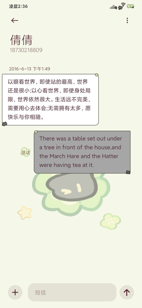 幸运小黑猫 screenshot