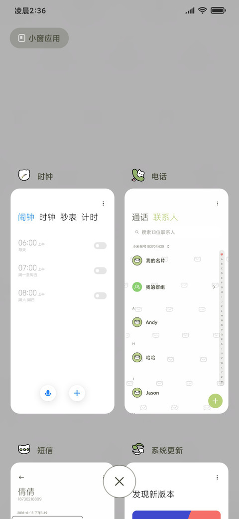 充电特效 摇摆熊猫 screenshot