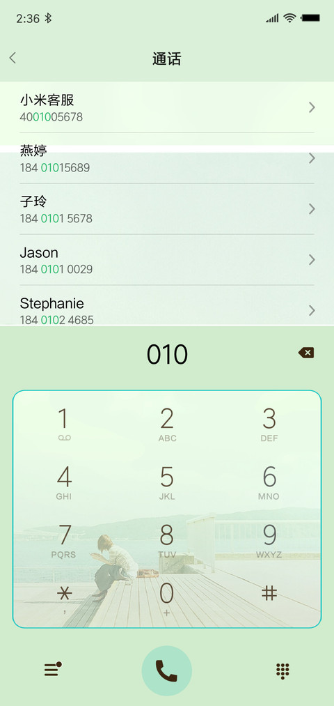 那些时光，爱过就好 screenshot
