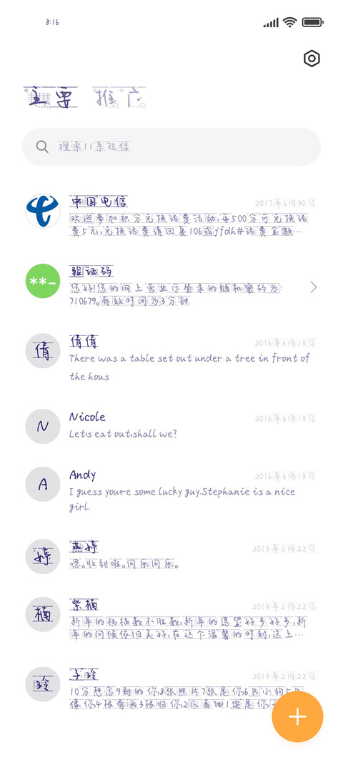 动漫里的男孩女孩 screenshot