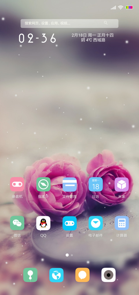 唯美 迷恋 screenshot