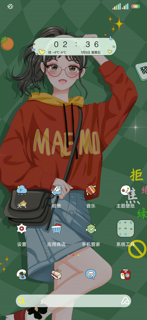暴富好运拒绝焦绿 screenshot