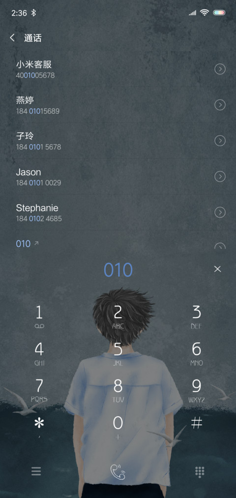 你不孤单 男 screenshot