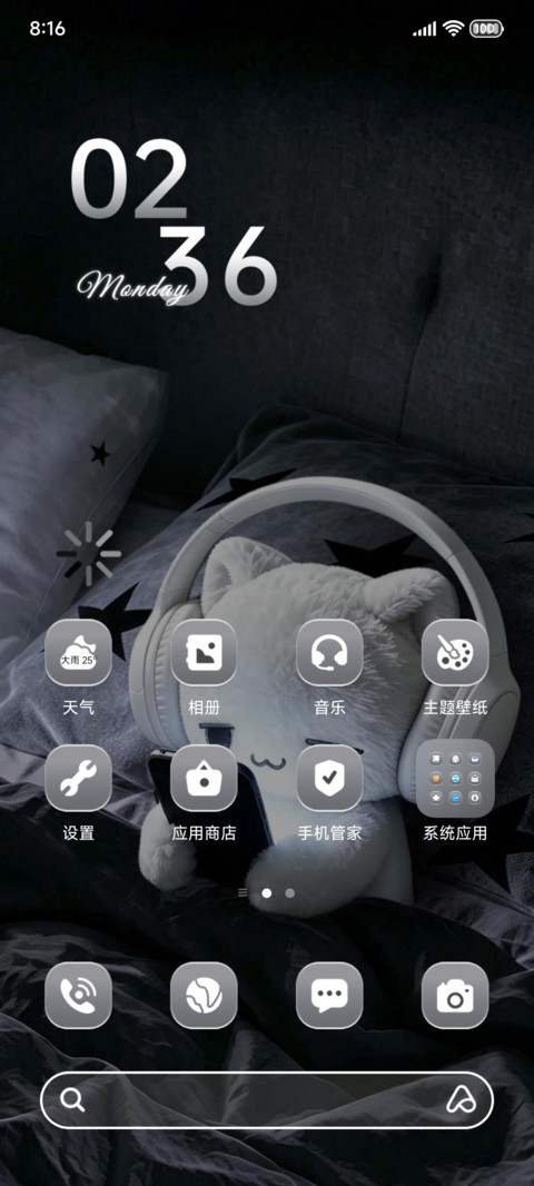 氛围感小猫煲电话粥 screenshot
