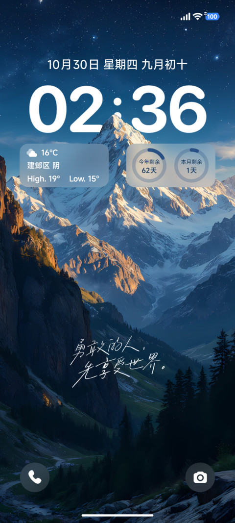 澎湃景深山色 screenshot