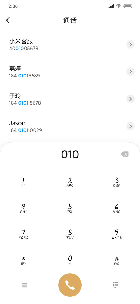 青山黛水 screenshot