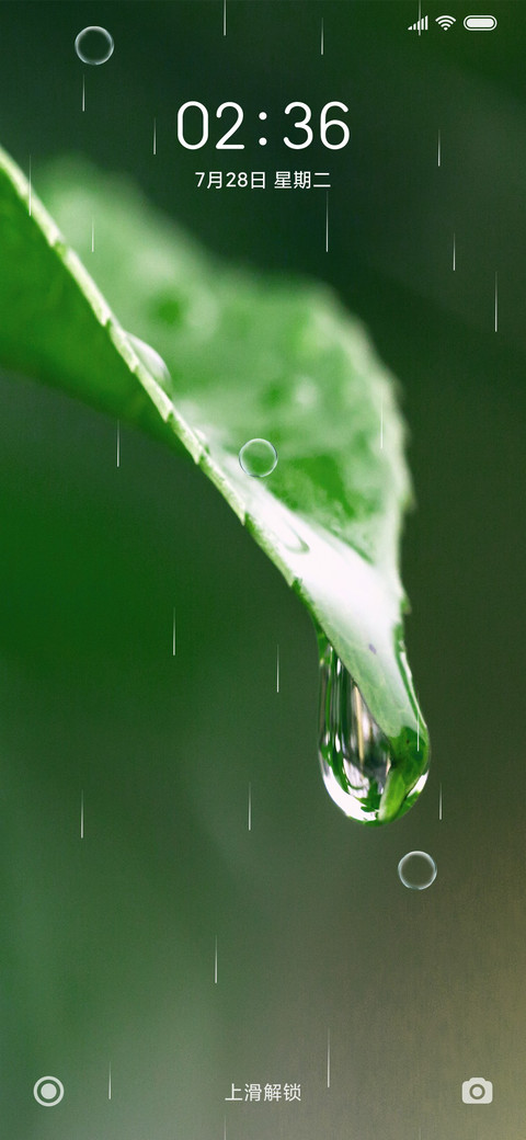 雨后护眼 screenshot